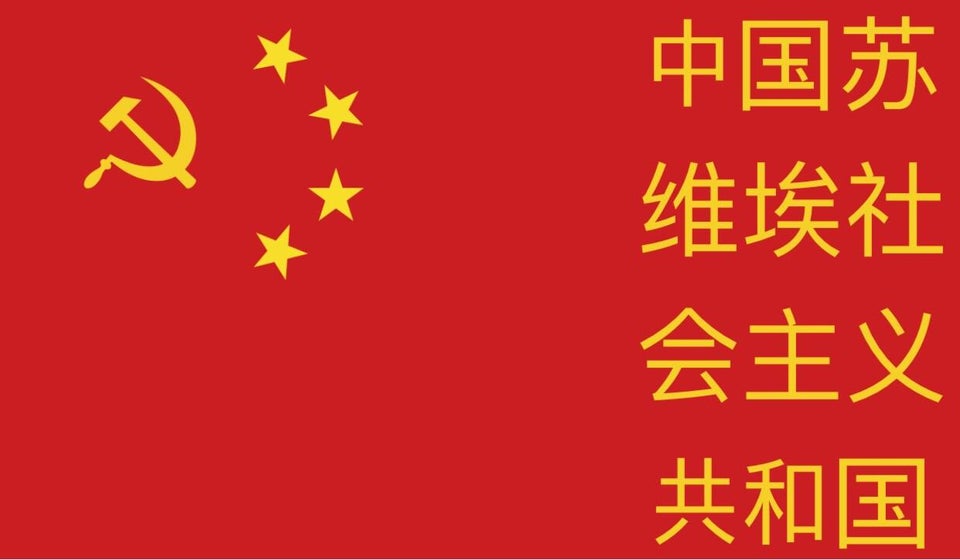 Header banner of 'A Cold War among the communists: the Sino-Soviet split'